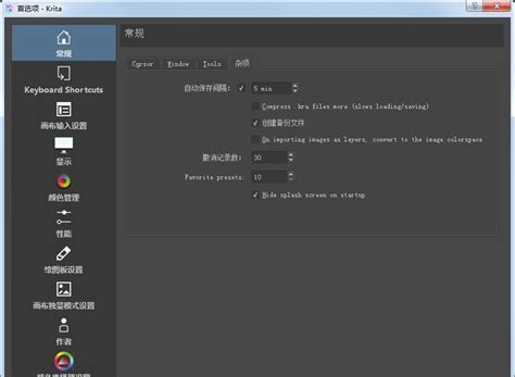 krita绘画软件下载-krita中文版下载v5.1.5 官方版-极限软件园