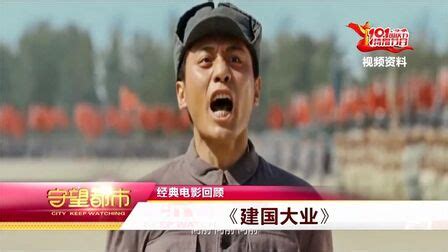 建国大业：淮海战役取得完全胜利，周总理唱起国际歌，看他开心的样子真好_腾讯视频