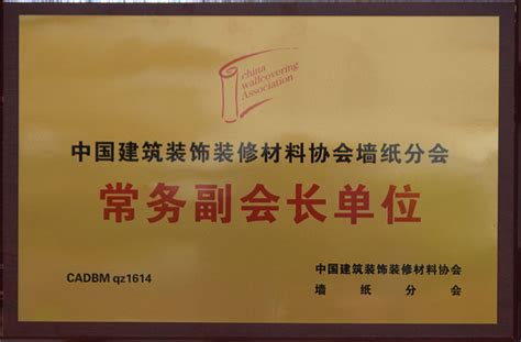 巴德富当选为中国建筑装饰协会全装修产业分会副会长单位 | 中外涂料网