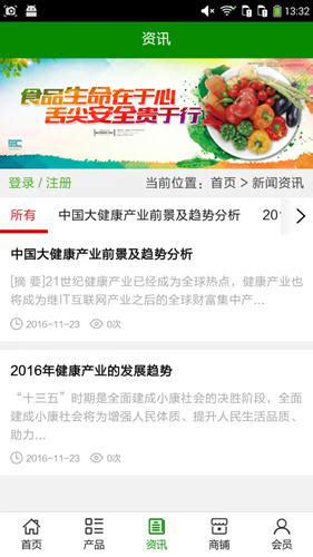 健康淄博app二维码下载-淄博健康网(健康淄博app)1.0.0安卓版下载_骑士下载