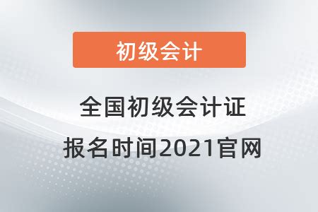 2022年辽宁铁岭中级会计职称成绩查询时间：2022年12月31日前