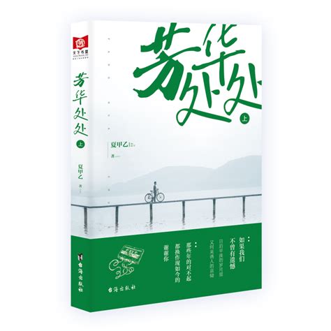《回溯青春芳华》小说在线阅读-起点中文网