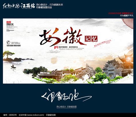 大气中国风印象天津旅游宣传海报设计_红动网