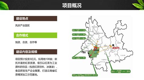 普洱市数字农业建设项目 --云南投资促进网