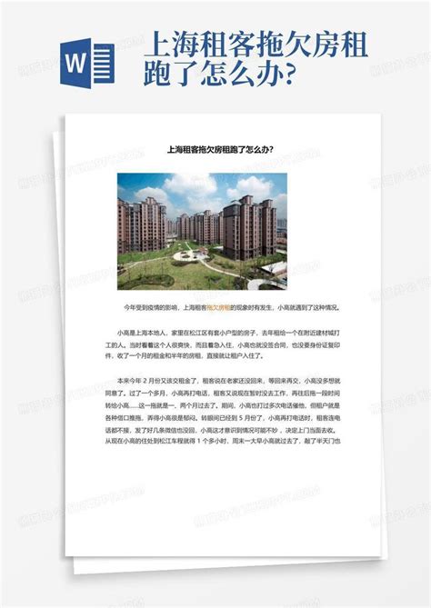 房客不交房租跑了怎么办 房东出租房屋应注意事项 - 房天下租房知识