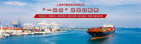 上海外贸进出口代理服务-报关清关代理服务-出口退税代理服务-中申国际贸易