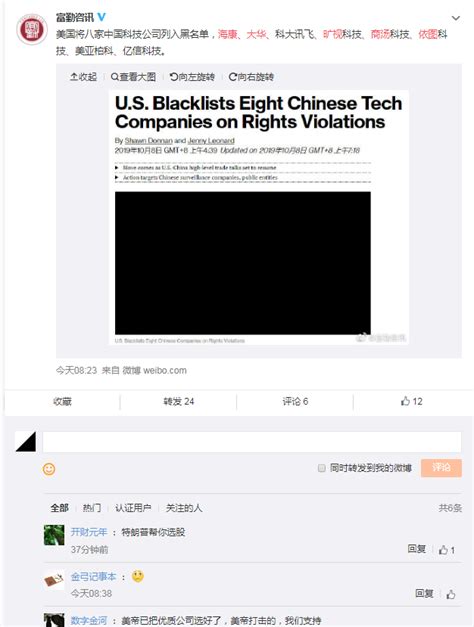 还在打压！外媒：美国政府将22家中国芯片企业列入“贸易黑名单”_荔枝网新闻