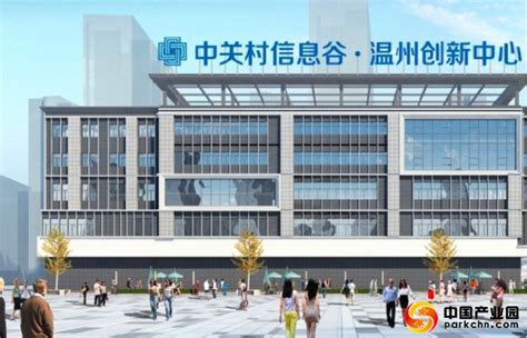 2022中国软件业创新发展大会在温召开 温州国际云软件谷开园-新闻中心-温州网
