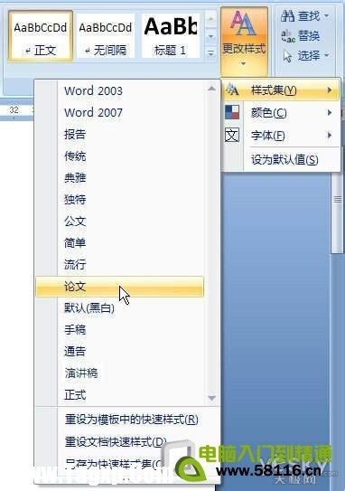Word2007下载_Word2007官方下载免费完整版-太平洋下载中心
