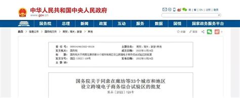 国务院批复，许昌市设立跨境电子商务综合试验区！(许昌跨境电子商务大厦)-羽毛出海