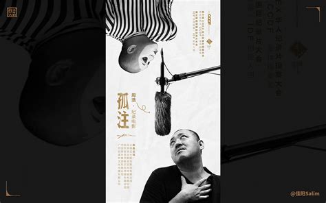 影视营销·电影海报设计汇总_佳阳Salim-站酷ZCOOL