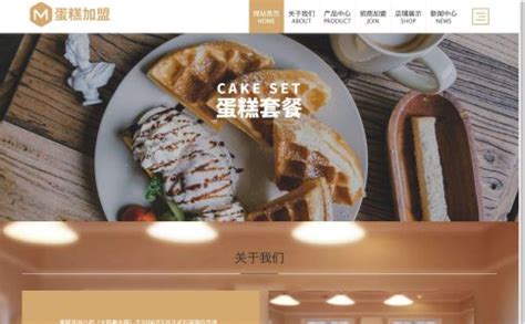 甜品蛋糕网站|网页|企业官网|吴振振 - 原创作品 - 站酷 (ZCOOL)