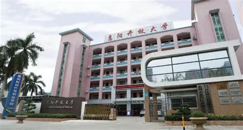 惠州市惠阳财经外贸职业技术学校-广东技校排名网