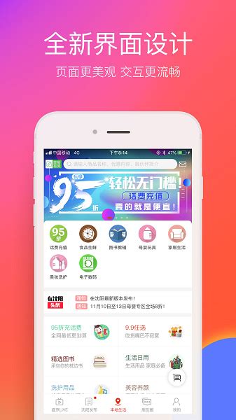 数字沈阳app下载-数字沈阳软件下载v1.7.2 安卓版-当易网