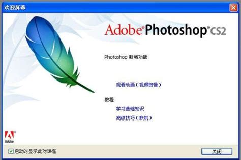 PS CS序列安装序列号分享 Photoshop CS获取授权码免费使用教程 - 图片处理 - 教程之家