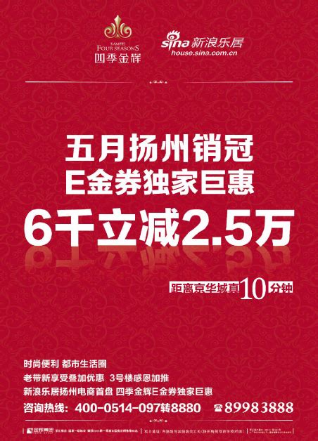 扬州楼市一周报纸广告投放监控（5.27-6.2）_新浪地产网