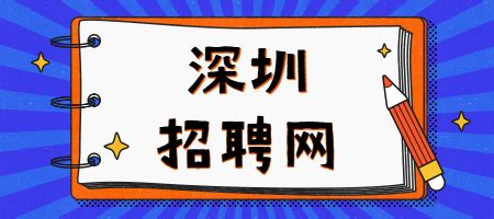 深圳招聘网：因工负伤处于医疗期内，工资有什么规定？-广东人才招聘网