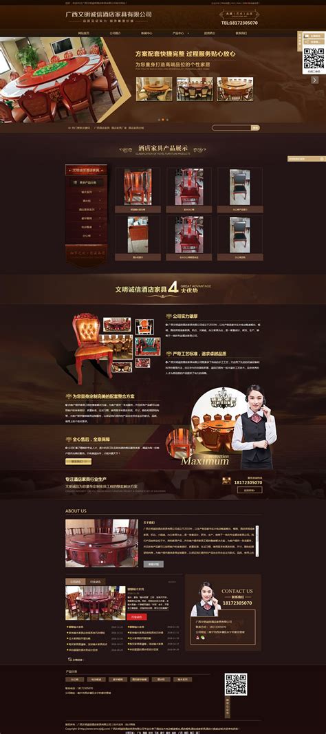 广西文明诚信酒店家具有限公司 - 企业网站 - 广西网站建设|南宁网络推广|小程序开发-伯才网络