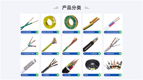 上海起帆电缆股份有限公司_阿里巴巴旺铺