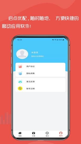 超级清理管家下载_超级清理管家 v1.0.0 安卓版-起点软件园