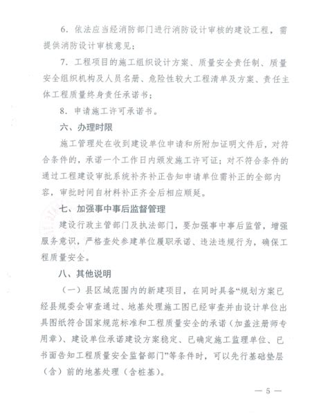 清丰县城区F-06、F-07、F-08街坊 控制性详细规划的公示