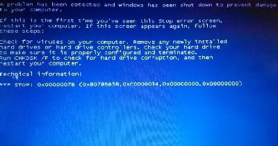 windows7蓝屏代码0x0000007b win7电脑0x0000007b_知秀网