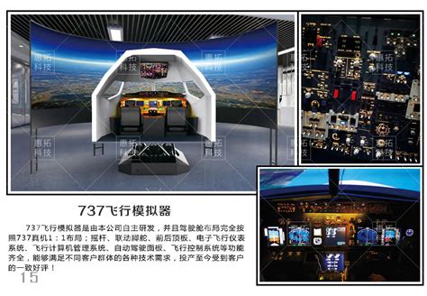 福建科德波音737飞行模拟器 航校大型民航客机模拟 飞行员模拟机-阿里巴巴