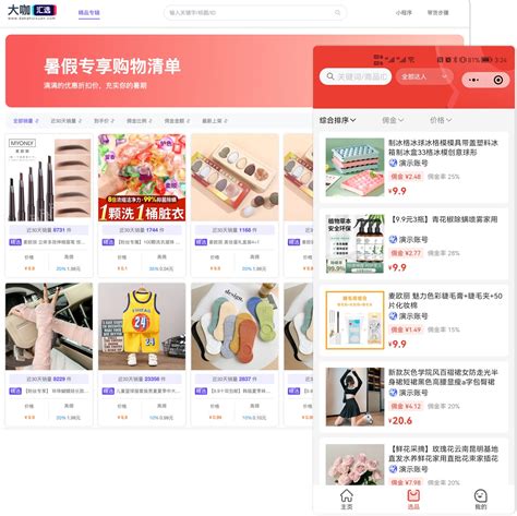 抖音小店如何叫达人带货（如何开抖音小店带货）-8848SEO