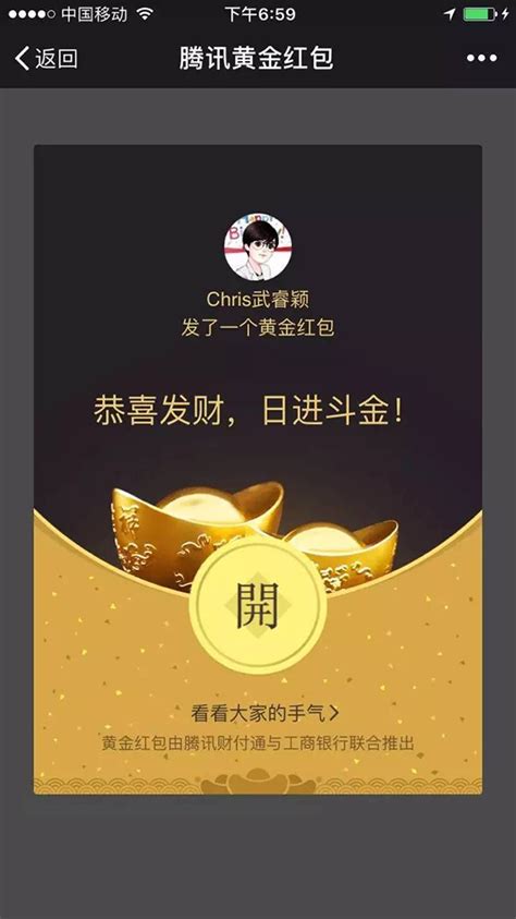 中国黄金和红包中国新年-包图企业站