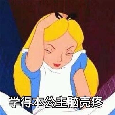 学习表情包 的图像结果