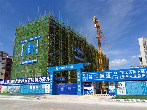 新闻动态-广西建工集团官方网站