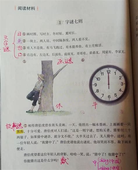 五年级语文下册第三单元汉字真有趣作文Word模板下载_编号lygrowon_熊猫办公