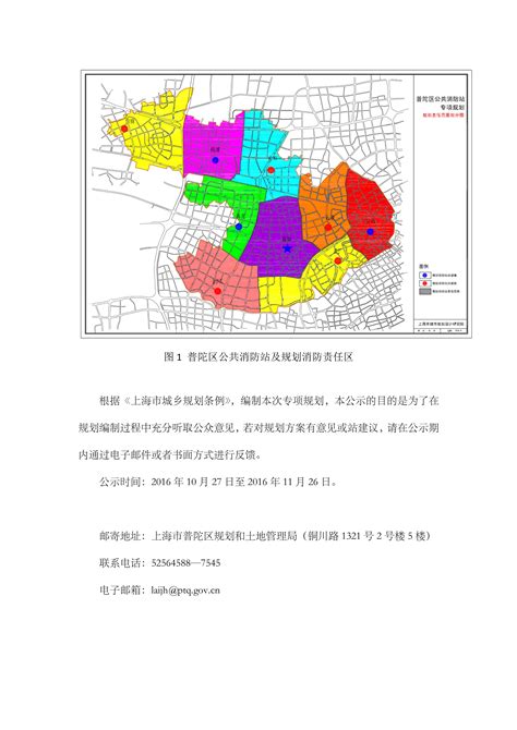 《上海市普陀区万里社区W060701单元控制性详细规划18、24街坊局部调整》公告_规划_规划资源局