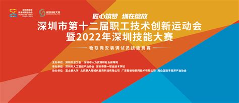 2021年广东省职工“五小”创新成果竞赛圆满结束“小”创新展现“大”作为_凤凰网商业_凤凰网