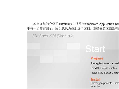 wonderware Wonderware System Platform 3.1和InTouch 10.1两款软件-国际金属加工网