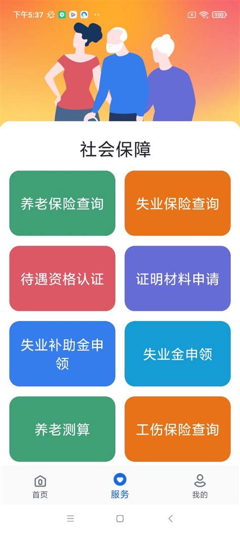 河北省人社公共服务平台社会主体电子云章领用操作指南