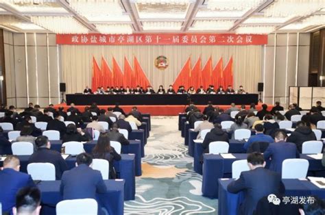 政协盐都区第十四届委员会第一次会议胜利闭幕--盐都日报