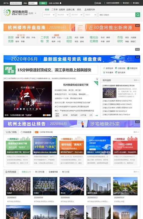 杭州网站建设|业余网站的9大内容错误_帷拓科技