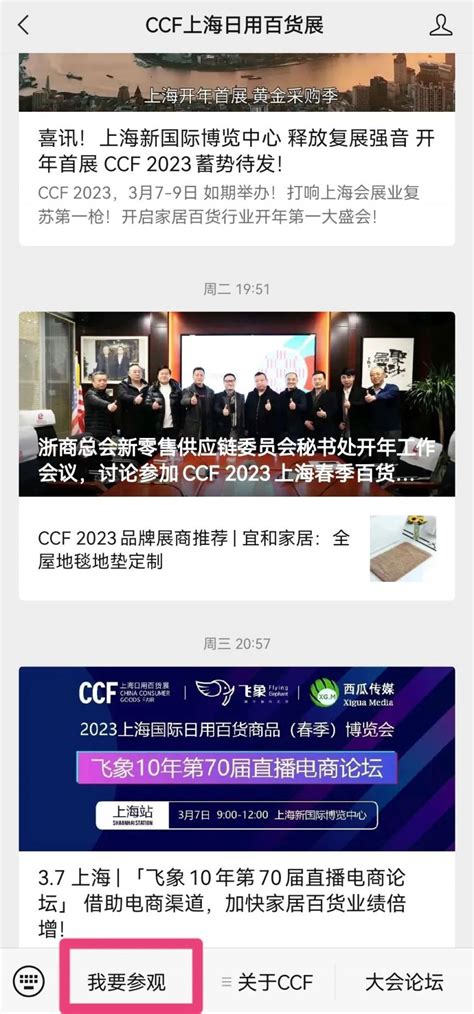 2022中国国际日用百货商品(上海)博览会