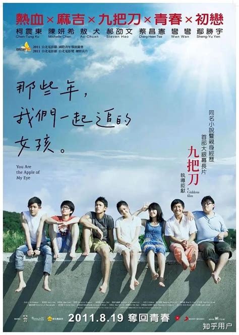 韩国电影《伟大的愿望》，青春少年临死前，愿望居然是不想当处男|高焕|处男|愿望_新浪新闻