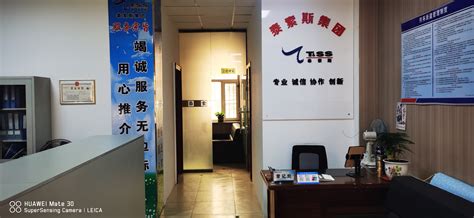 哈泰巨乔迁新办公地点_广州泰泊斯企业管理服务有限公司 - 人力资源外包 - 劳务派遣 - 灵活用工