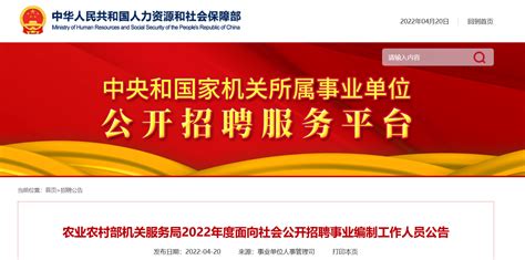 南京市国土资源局江宁分局所属事业单位公开招聘8名工作人员简章