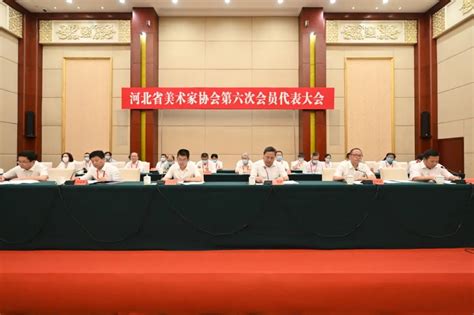 河北省美术家协会第六次会员代表大会在石召开 选举产生新一届省美协主席、副主席-河北文艺网-长城网站群系统
