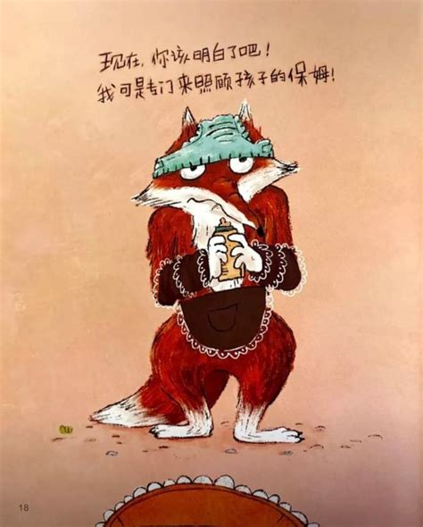 狐狸村传奇系列: 神秘山谷 - 小花生