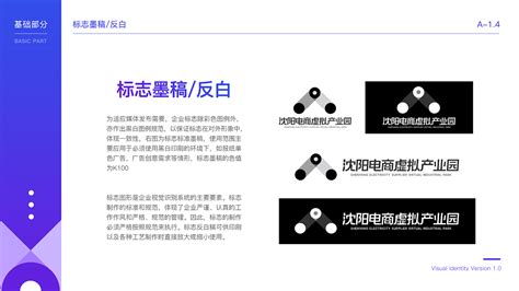 沈阳电商虚拟产业园VI手册全套设计_云汉设计所-站酷ZCOOL