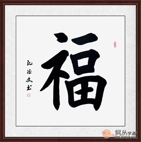中国一亿画的字,中最写的个汉字,笔画最多的字1亿画(第9页)_大山谷图库