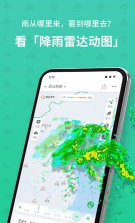 易风天气app下载-易风天气预报软件下载v1.0.2 安卓版-绿色资源网