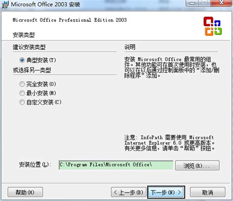 access 2010 64位下载-access 2010 64位官方版中文版-东坡下载