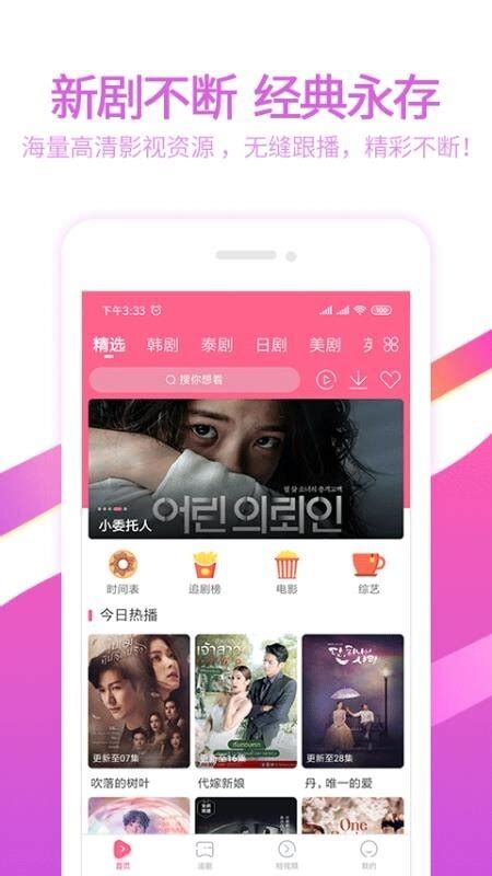 看韩剧用哪个软件最全推荐_最全的免费追韩剧app_资讯-麦块安卓网