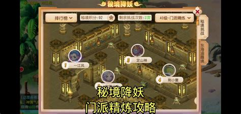 梦幻西游：玩家连续参加降妖伏魔活动，一个月积攒111个铃铛_东方体育